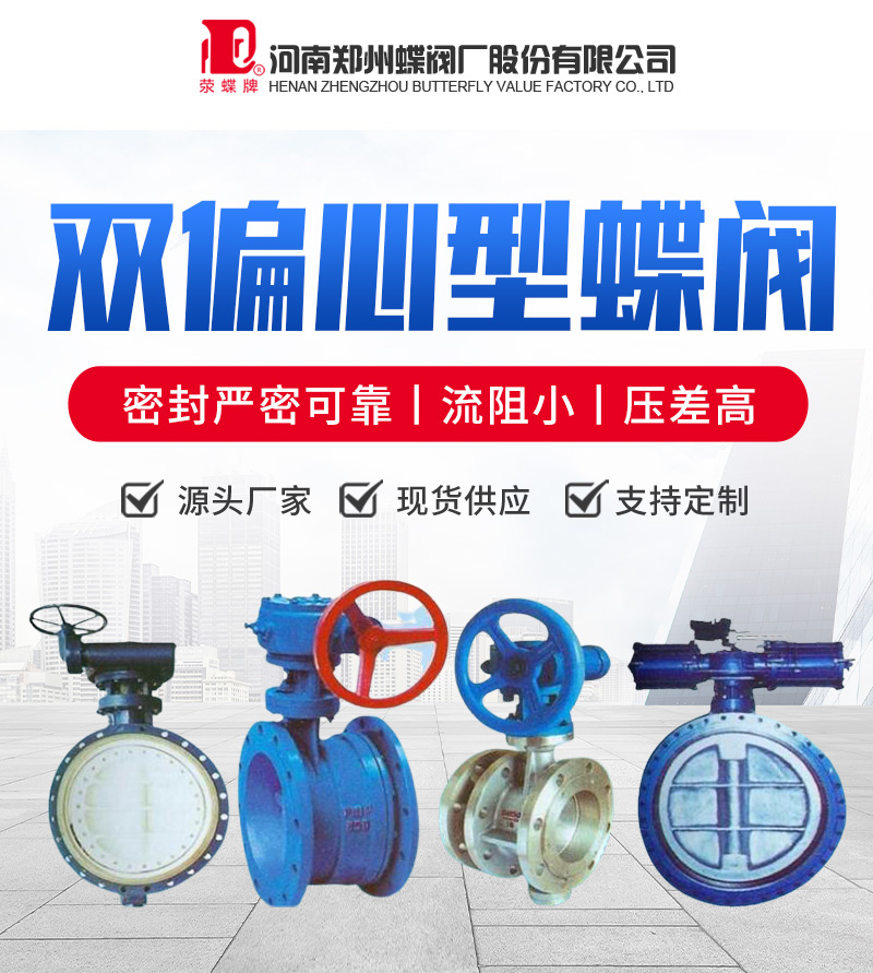 什么叫蝶閥？
