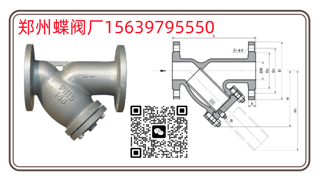 什么是Y型過濾器呢？Y型過濾器怎么清潔？