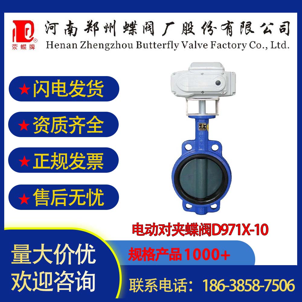 工業(yè)水處理大口徑方便鄭州電動(dòng)對(duì)夾蝶閥D971X-10