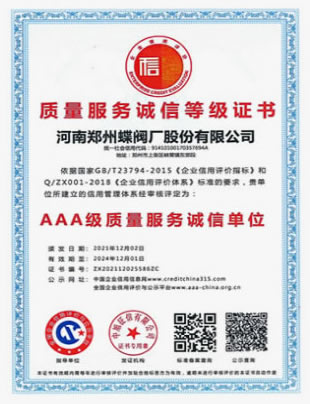 資質證書